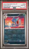 Wartortle