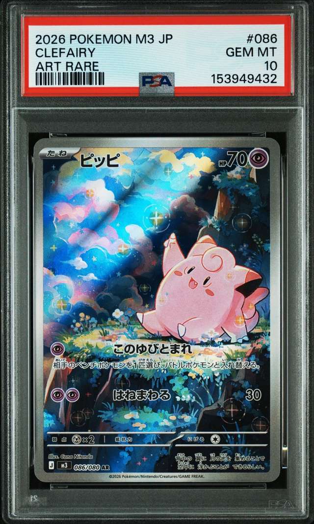 Clefairy