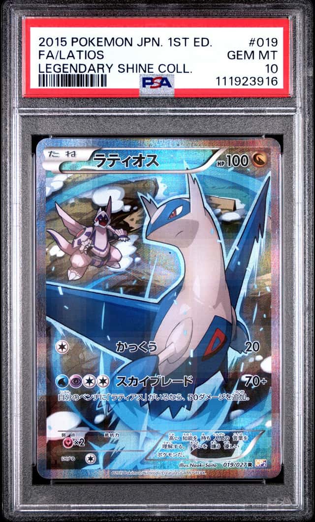 Latios