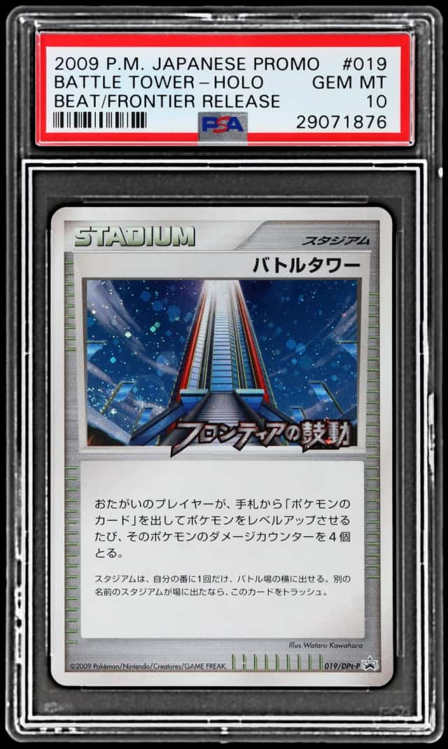 Battle Tower