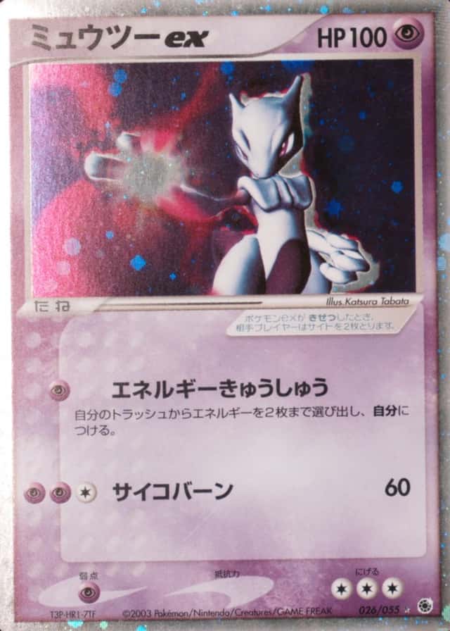 Holo