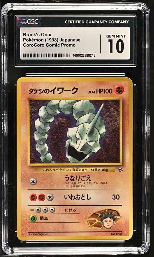Brock's Onix