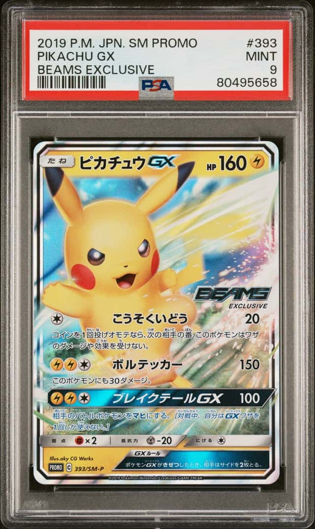 Pikachu GX