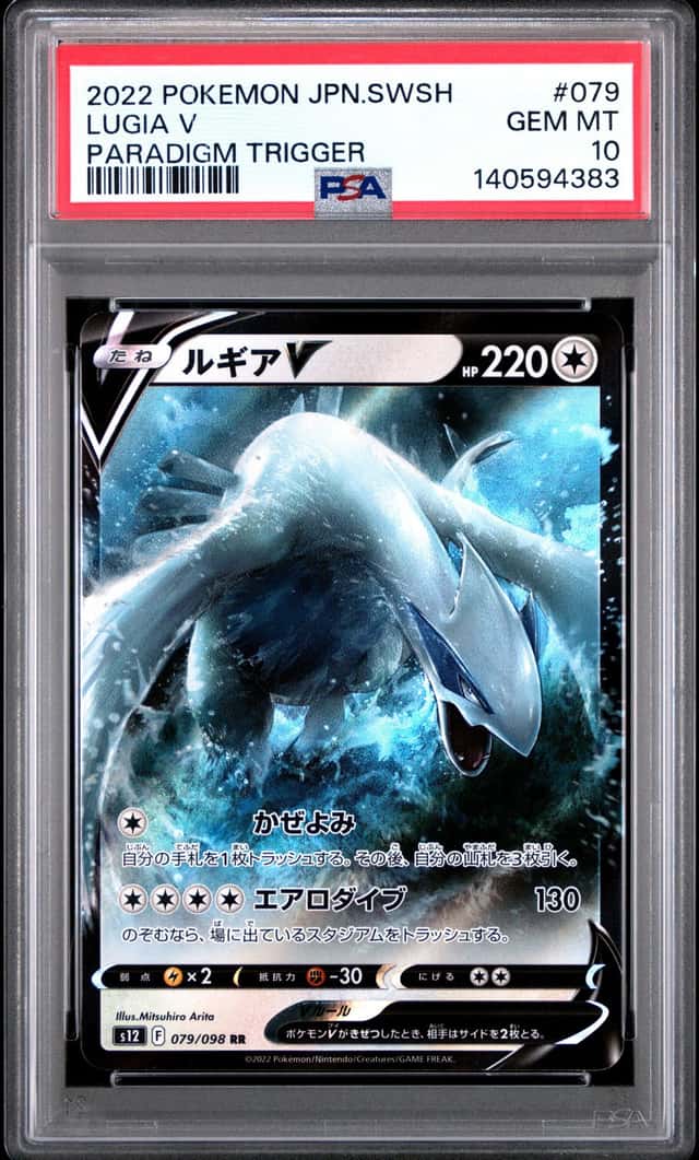 Lugia V