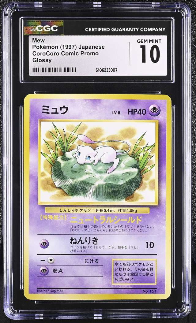Lily Mew