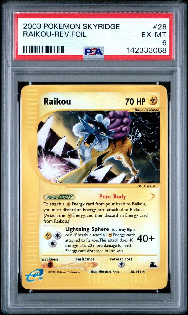 Raikou