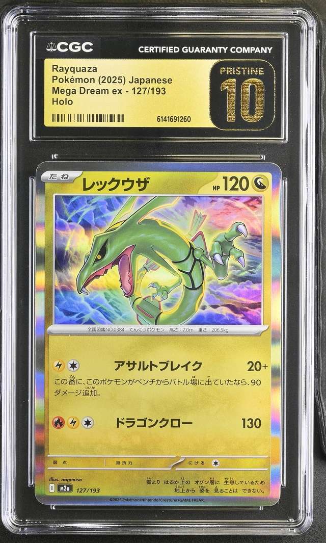 RAYQUAZA