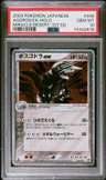 Aggron Ex