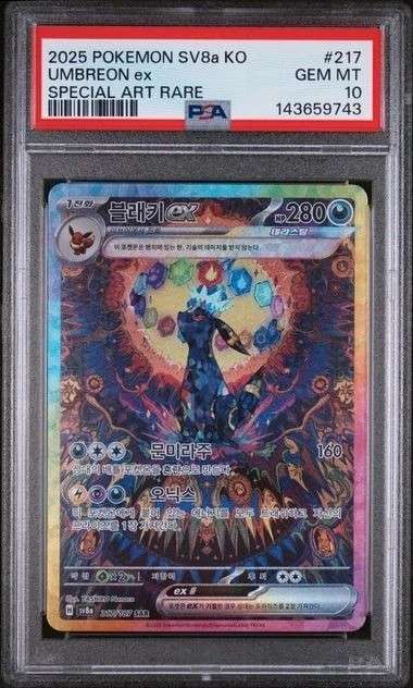 Umbreon ex