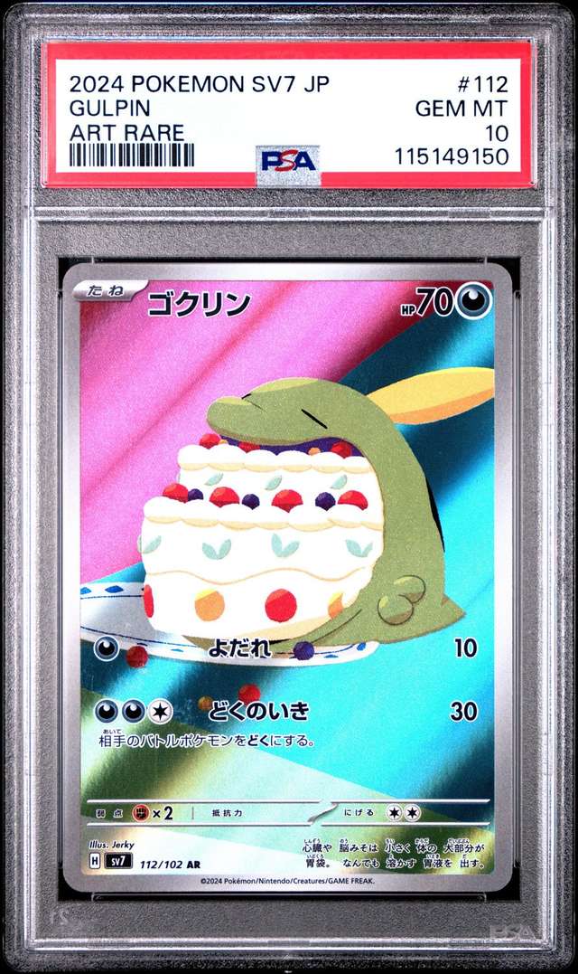 Gulpin
