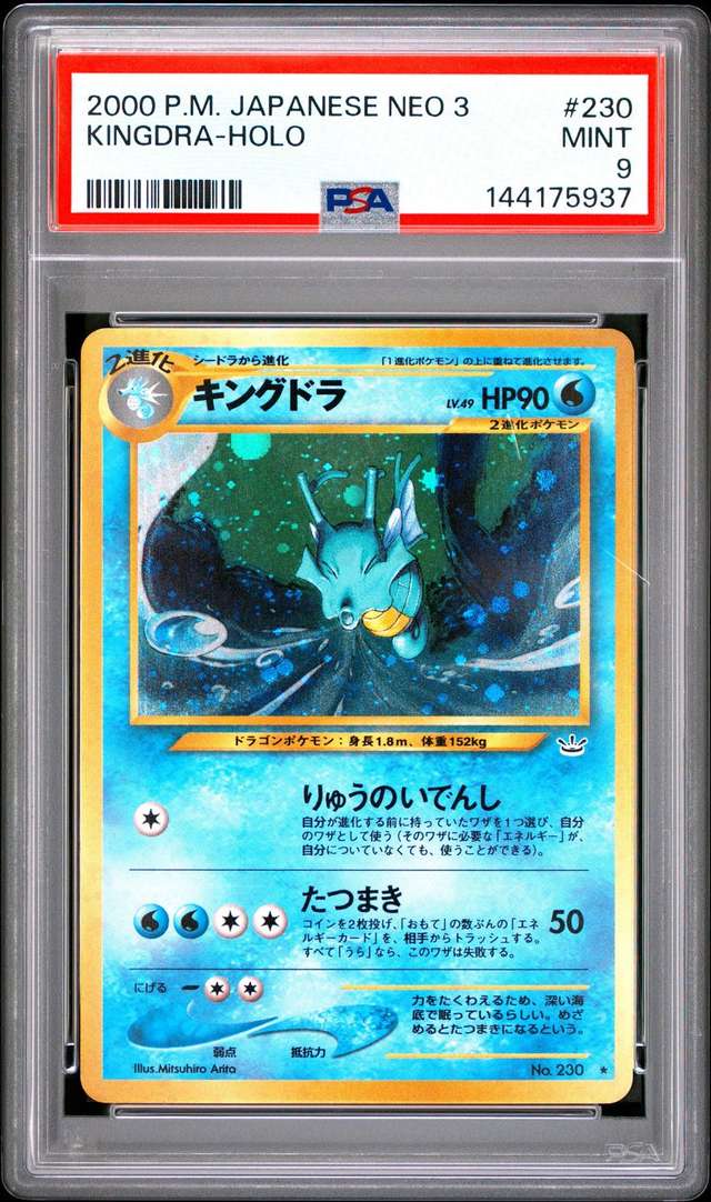 Kingdra