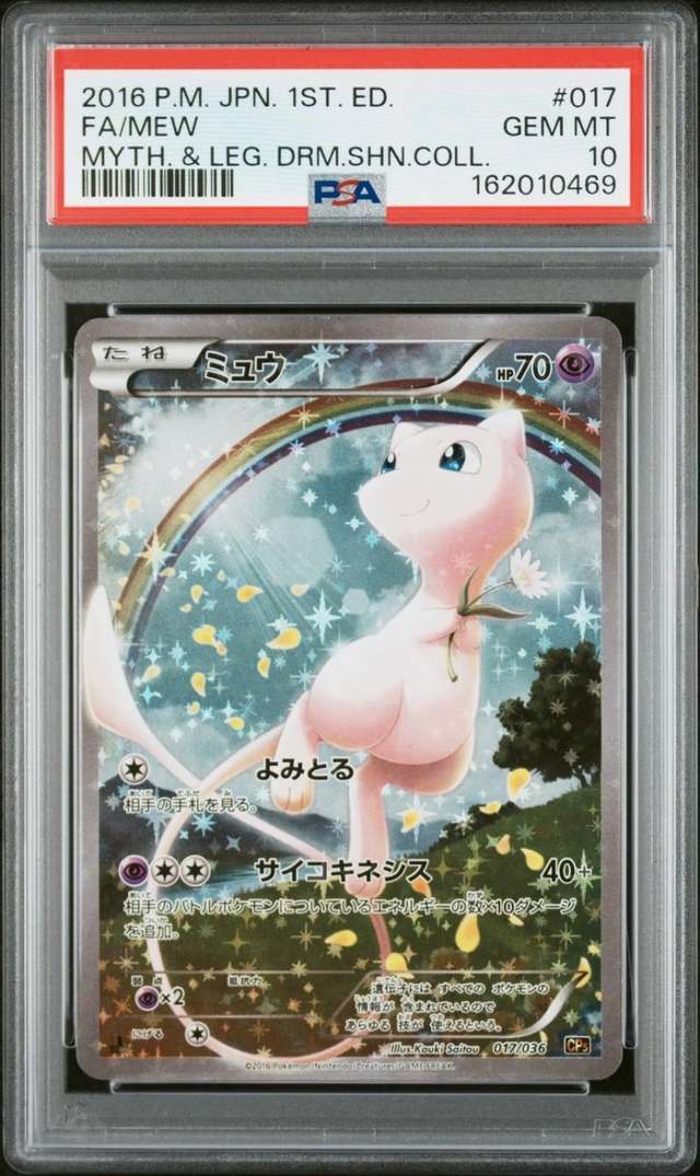 Mew