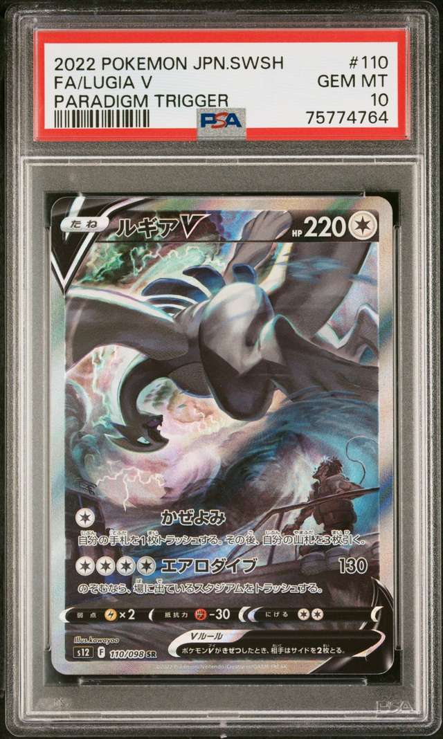 FA/LUGIA V