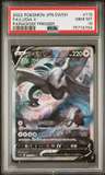 Fa/lugia V
