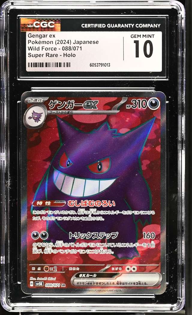 GENGAR ex
