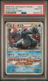 Feraligatr