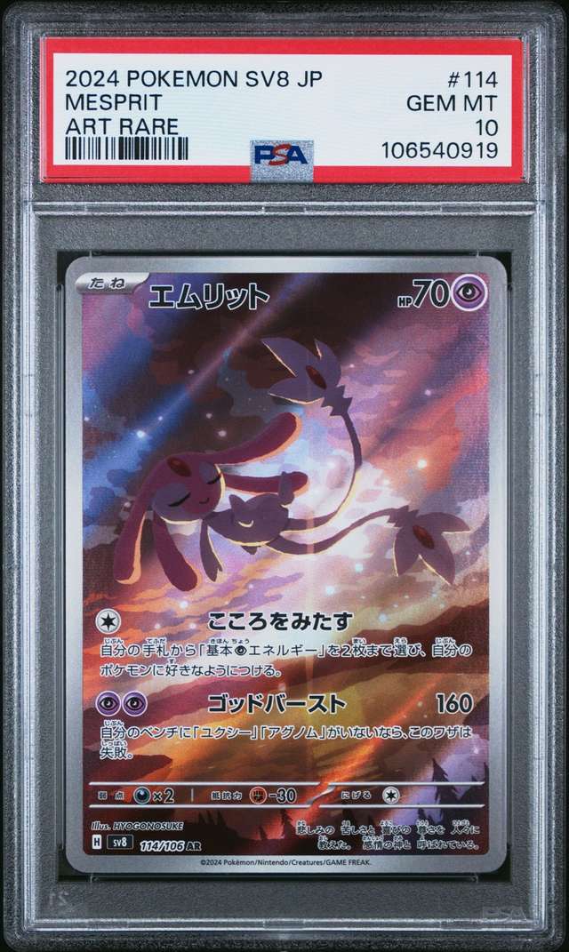 Mesprit
