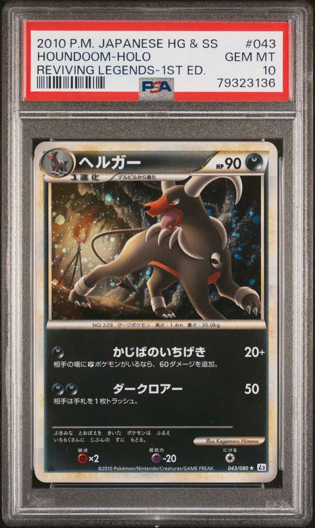 Houndoom