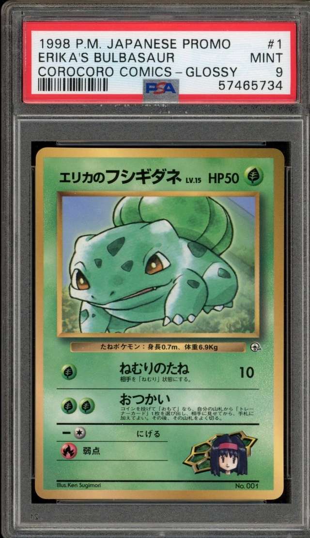 Erika's Bulbasaur