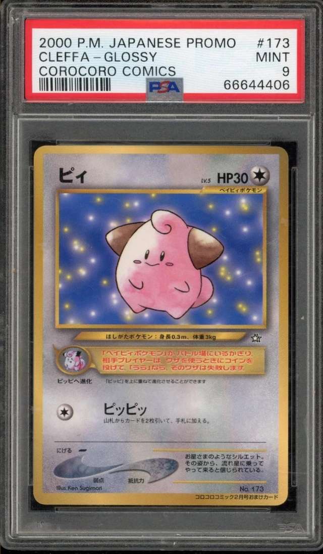 Cleffa