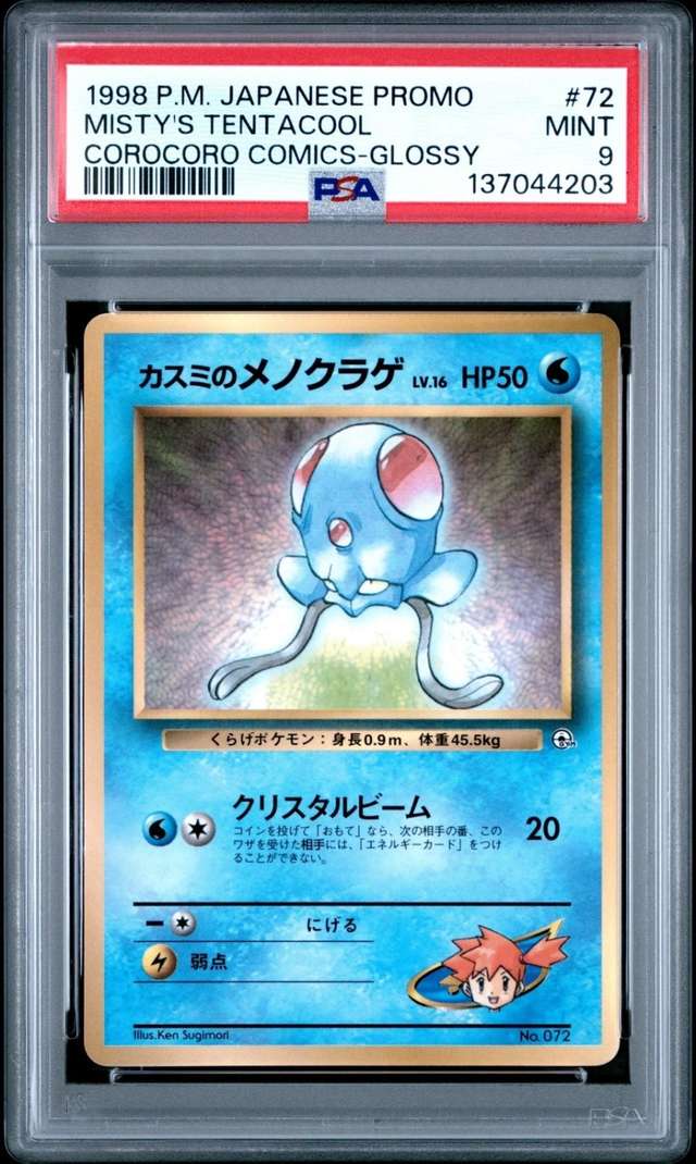 Misty's Tentacool