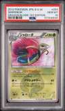 Serperior