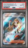 Lillie'S Determination