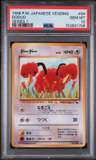 Doduo