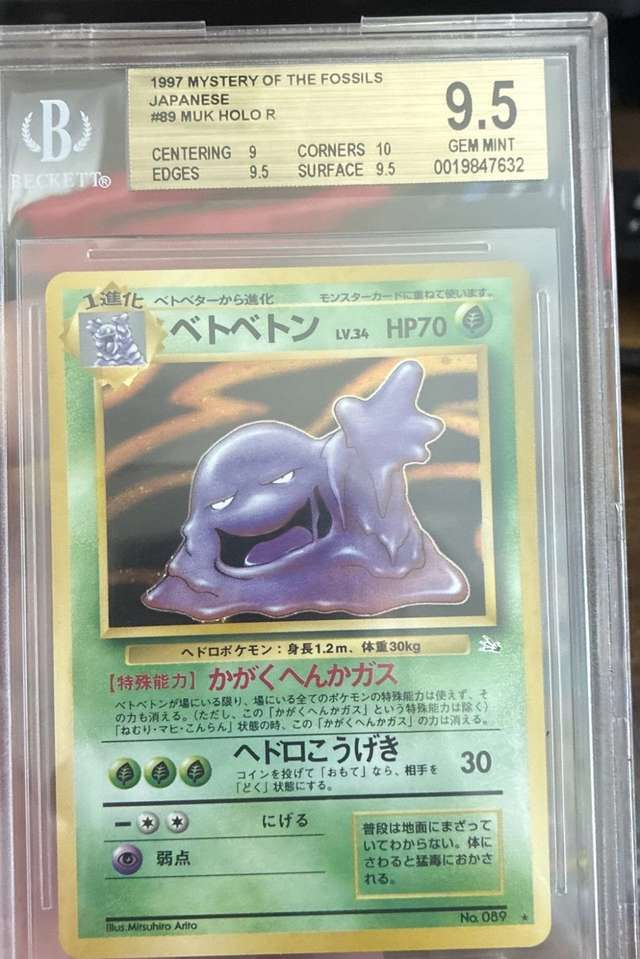 Muk