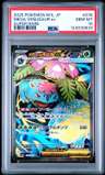 Mega Venusaur Ex