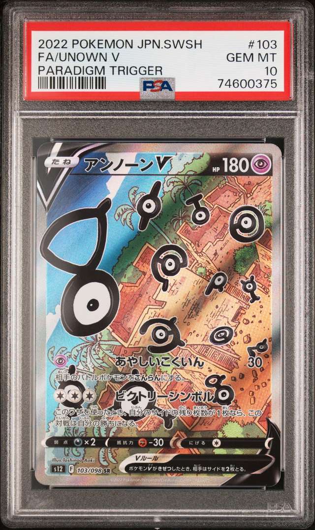 Unown V