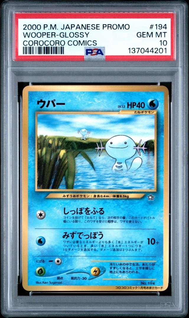 Wooper