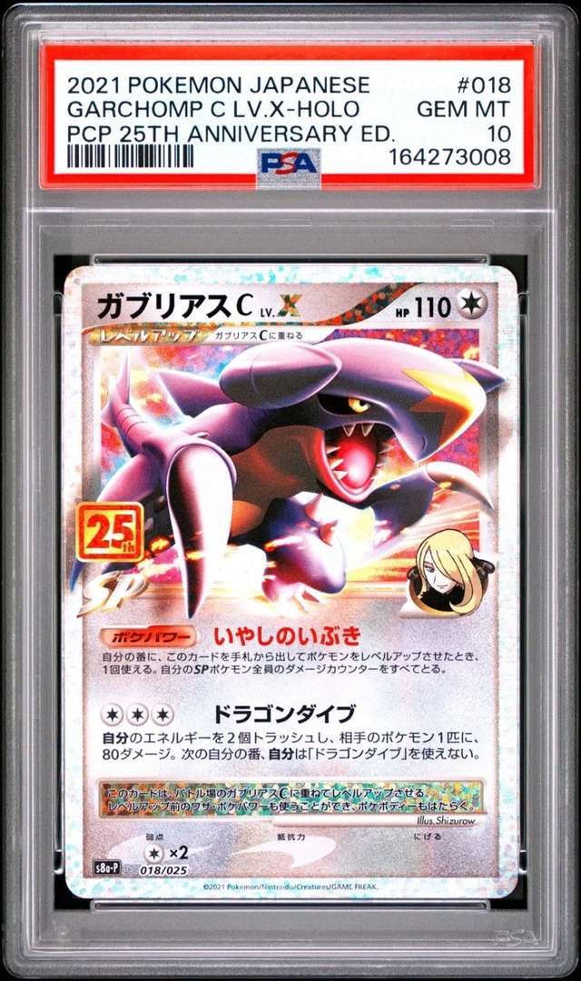 Garchomp LV.X