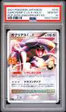 Garchomp Lv.x