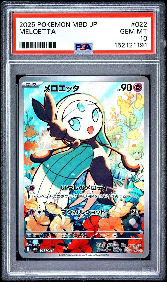 Meloetta
