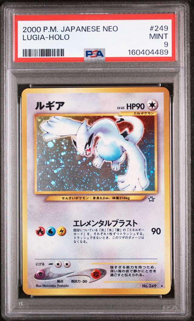 Lugia