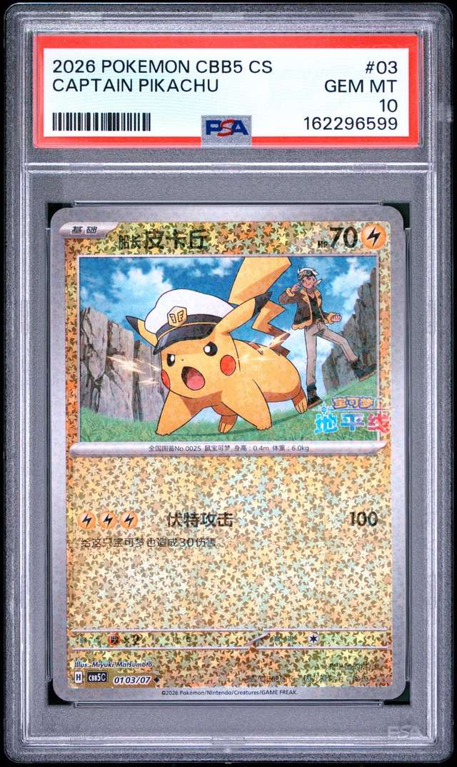 CAPTAIN PIKACHU