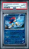 Keldeo