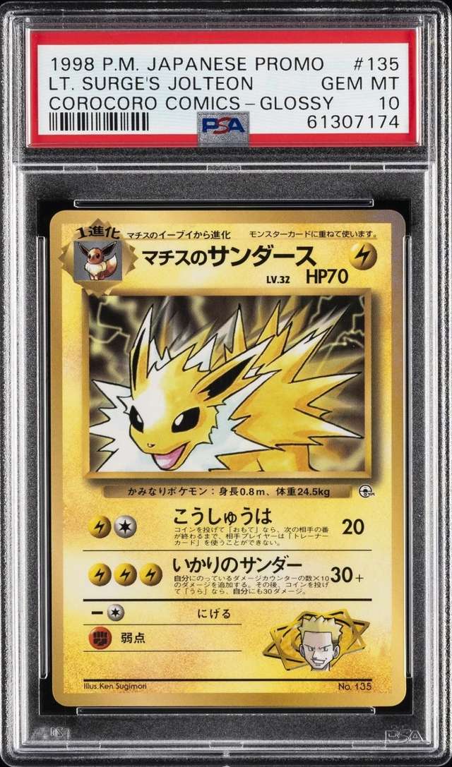 Lt. Surge's Jolteon