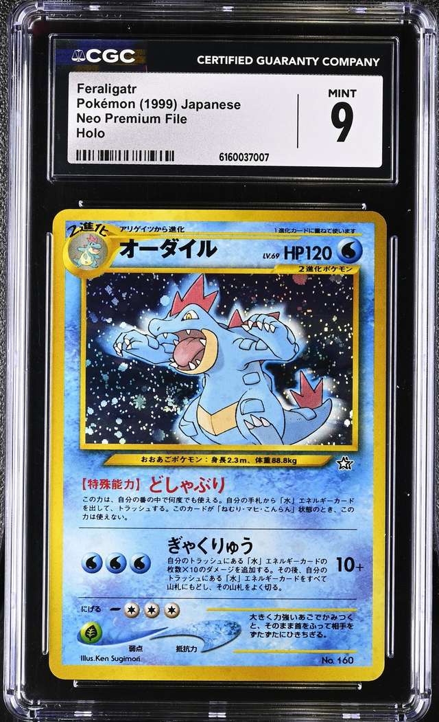 Feraligatr