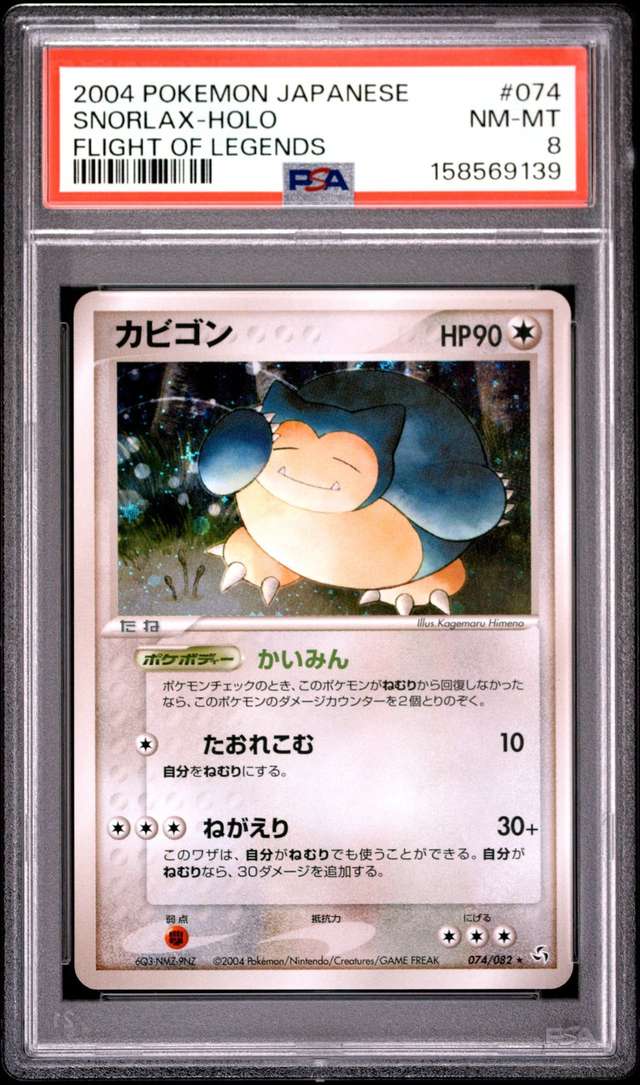 Snorlax