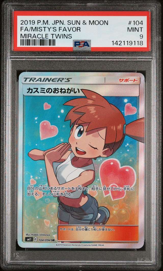Misty's Favor