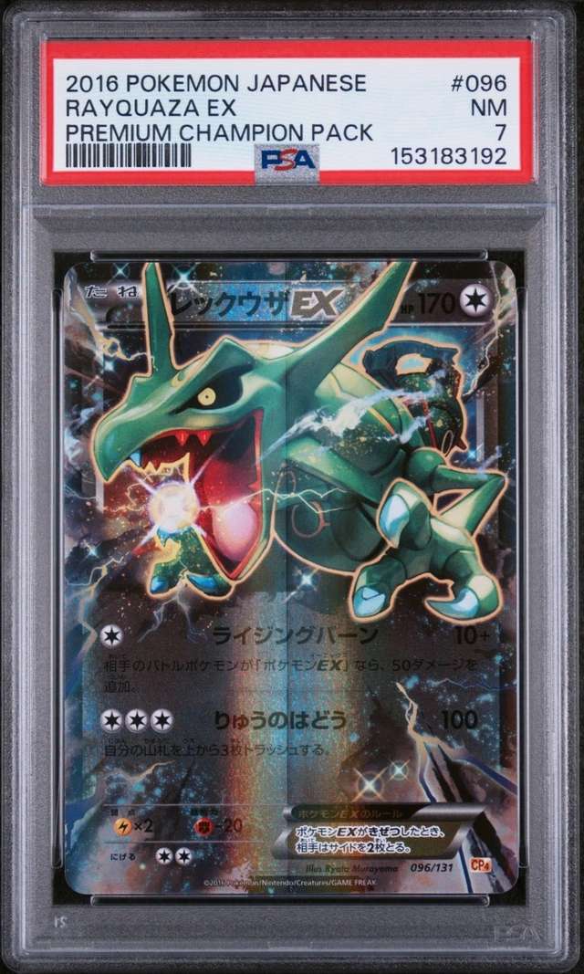 Rayquaza EX