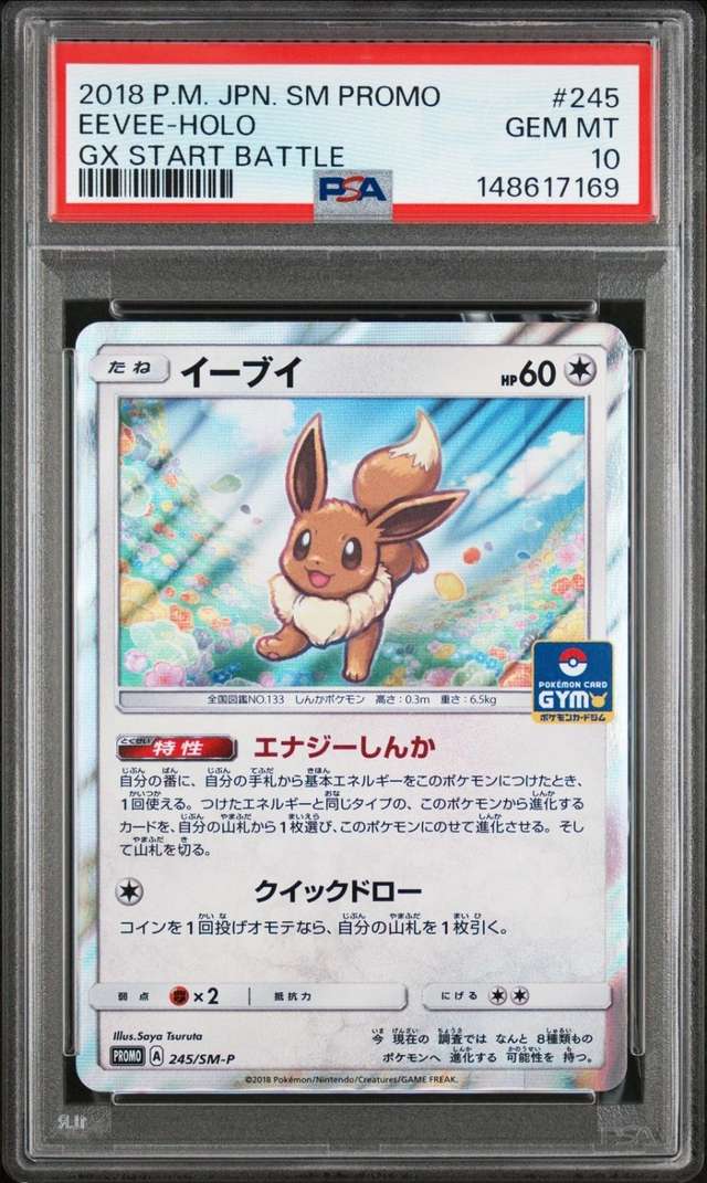 Eevee