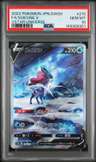 Suicune V