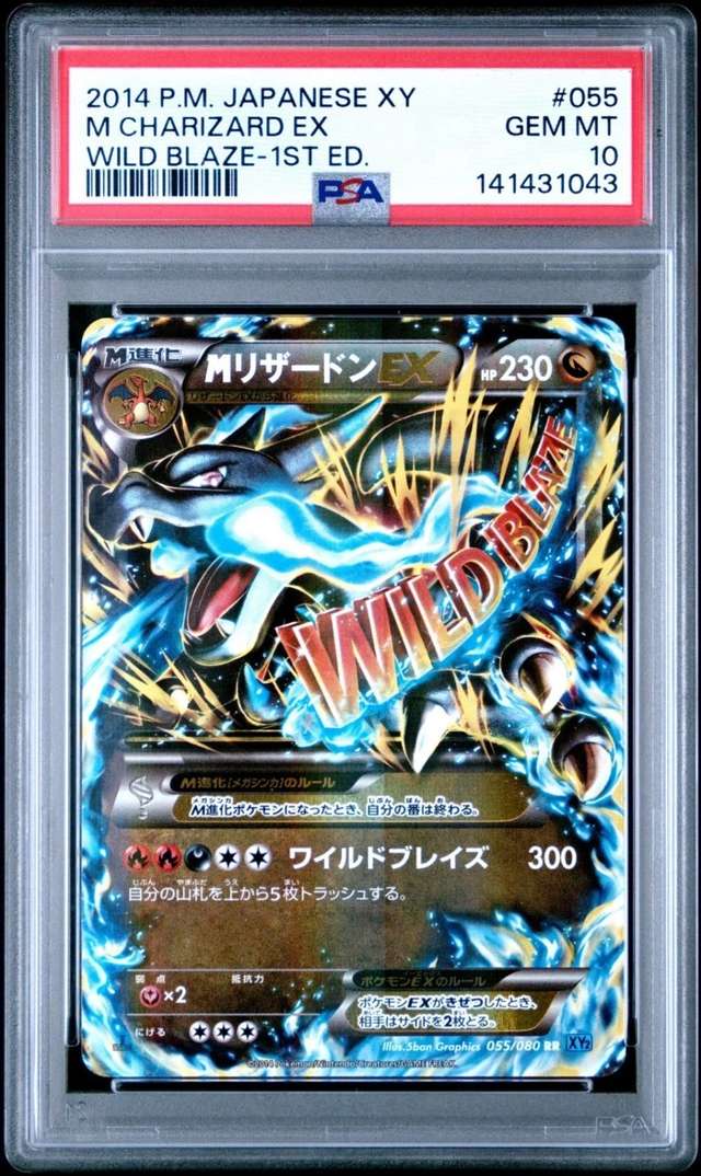 M Charizard EX