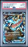 M Charizard Ex