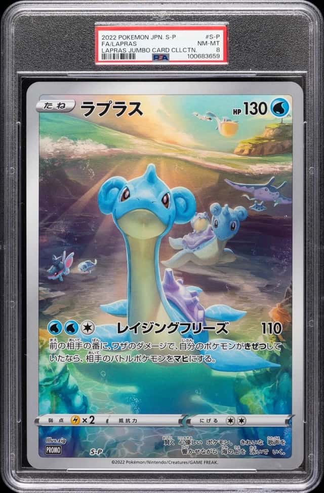 Lapras