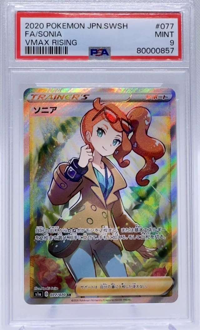 Sonia