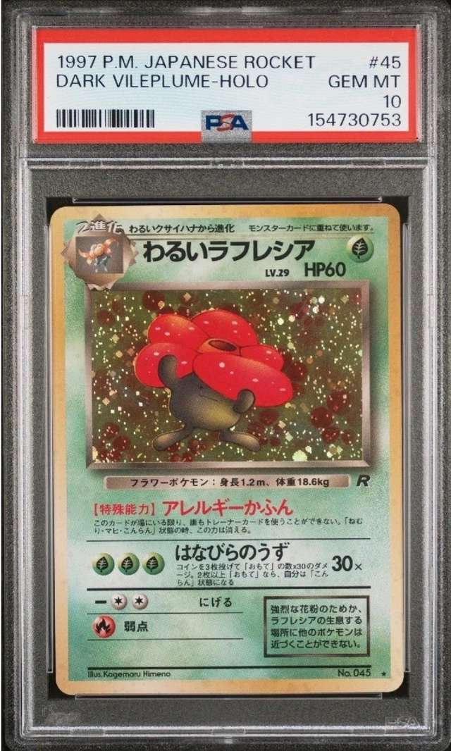 Dark Vileplume
